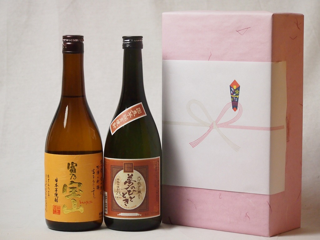 【最大2000円オフクーポン17日1:59迄】プレミアムな贈り物セット 本格芋焼酎 夢のひととき 富乃宝山 720ml×2