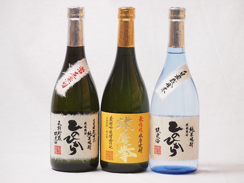 【最大2000円オフクーポン17日1:59迄】熊本県恒松酒造球磨焼酎3本セット(自家栽培米 純米焼酎 ひのひかり 常圧蒸留 ひのひかり 純米焼酎 無濾過球磨焼酎 球磨拳) 720ml×3本
