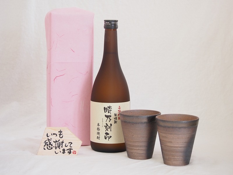贈り物ギフトセット 榮田 清峰作直筆メッセージ木片付ペアカップセット(陶芸作家安藤嘉規作 日本製萬古焼き) 米焼酎 時の刻印　長期貯蔵米焼酎 宮崎本店720ml(三重県) 5,375円