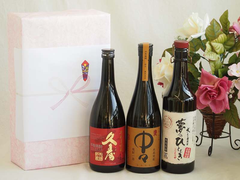【最大2000円オフクーポン26日1:59迄】お祝い久寿麦焼酎セット 麦焼酎久寿麦焼酎41&deg;(三重県)720ml中々25&deg;(宮崎県)720ml麦焼酎夢のひととき30&deg;(大分県)720ml｜贈り物本舗じざけや