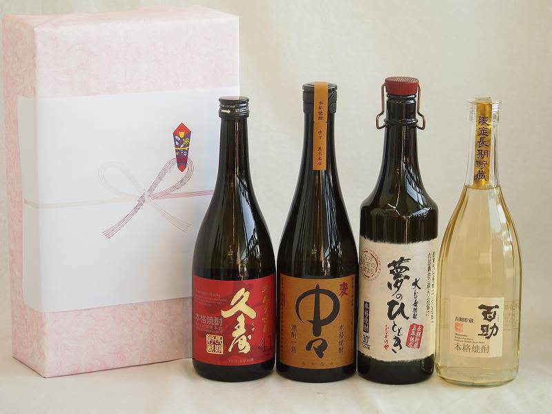 【最大2000円オフクーポン26日1:59迄】お祝い久寿麦焼酎セット 麦焼酎久寿麦焼酎41&deg;(三重県)720ml中々25&deg;(宮崎県)720ml麦焼酎夢のひととき30&deg;(大分県)720ml麦焼酎百助 長期貯蔵25&deg;(大分県)720ml｜贈り物本舗じざけや