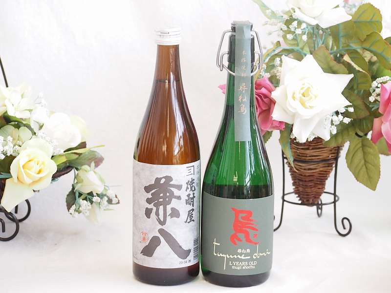 【最大2000円オフクーポン17日1:59迄】贈り物には王道麦焼酎2本セット 麦焼酎兼八25°(大分県)720ml三ツ星受賞麦焼酎尋ね鳥25°(長崎県)720ml