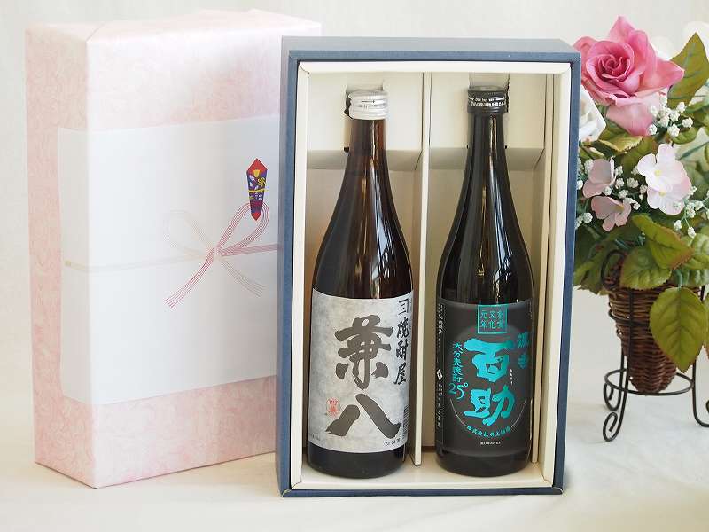 【最大2000円オフクーポン17日1:59迄】本格麦焼酎贈り物ギフトボックスセット 麦焼酎兼八25°(大分県)720ml麦焼酎濃香 百助25°(大分県)720ml
