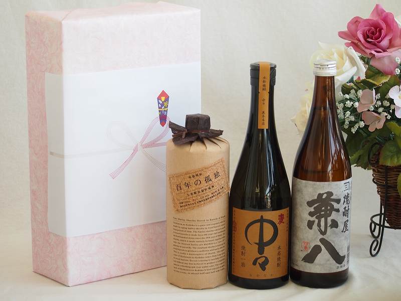 【最大2000円オフクーポン26日1:59迄】本格麦焼酎贈り物ギフトボックスセット 麦焼酎百年の孤独40&deg;(宮崎県)720ml麦焼酎中々25&deg;(宮崎県)720ml麦焼酎兼八25&deg;(大分県)｜贈り物本舗じざけや 12,305円
