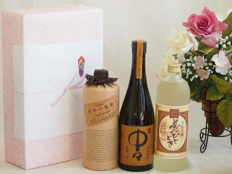 【最大2000円オフクーポン10日1:59迄】本格麦焼酎贈り物ギフトボックスセット 麦焼酎百年の孤独40°(宮崎県)720ml麦焼酎中々25°(宮崎県)720ml麦焼酎夢のひととき25°(大分県)