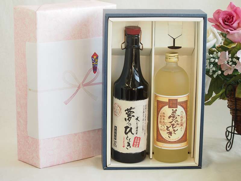 【最大2000円オフクーポン17日1:59迄】本格麦焼酎贈り物ギフトボックスセット 麦焼酎夢のひととき 長期貯蔵5年30°(大分県)720ml麦焼酎夢のひととき25°(大分県)720ml