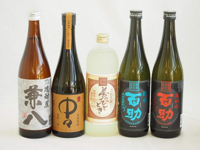 旨味がぎっしり詰まった本格麦焼酎お楽しみ5本セット(熟成麦 夢のひととき25度 大分麦 濃香百助25度 大分麦 高精白百助25度 兼八25度 本格麦 中々25度) 720ml×5本