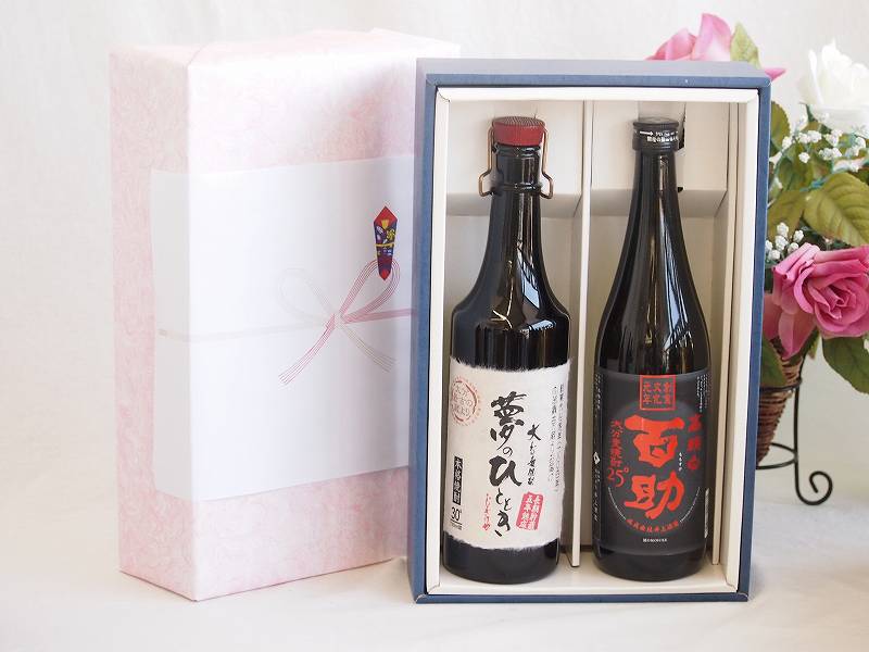【最大2000円オフクーポン17日1:59迄】プレミアム焼酎 夢のひとときギフトボックス ５年熟成長期貯蔵麦焼酎夢のひととき30°(大分県)720ml麦焼酎高精白 百助25°(大分県)720ml