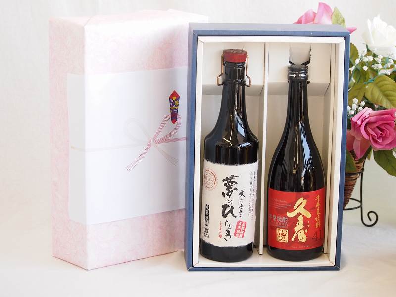 【最大2000円オフクーポン10日1:59迄】プレミアム焼酎 夢のひとときギフトボックス ５年熟成長期貯蔵麦焼酎夢のひととき30°(大分県)720ml麦焼酎久寿41°(三重県)720ml