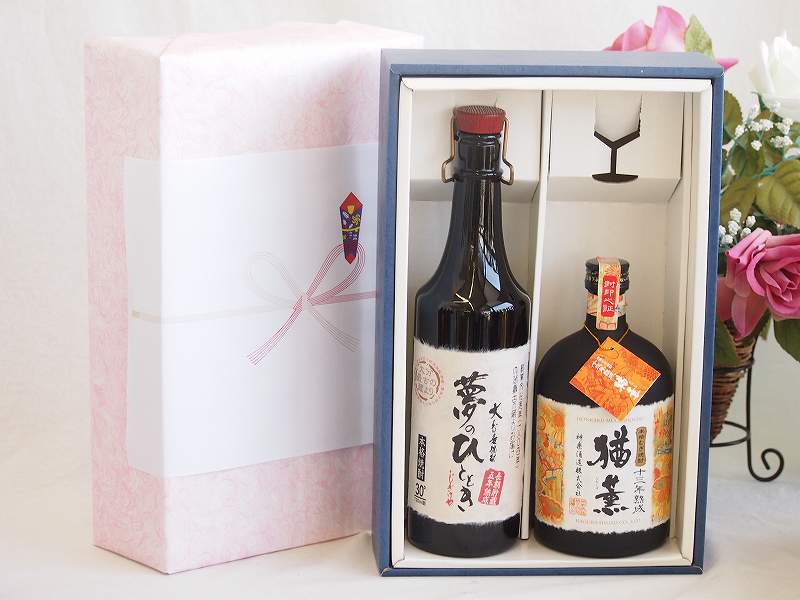 【最大2000円オフクーポン26日1:59迄】プレミアム焼酎 夢のひとときギフトボックス ５年熟成長期貯蔵麦焼酎夢のひととき30&deg;(大分県)720ml麦焼酎猶薫40&deg;(宮崎県)720ml｜贈り物本舗じざけや