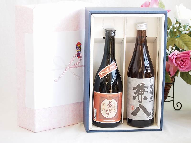 【最大2000円オフクーポン17日1:59迄】プレミアム焼酎 夢のひとときギフトボックス 本格芋焼酎 夢のひととき23°(大分県)720ml麦焼酎兼八25°(大分県)720ml