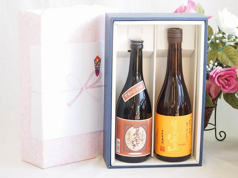 【最大2000円オフクーポン17日1:59迄】プレミアム焼酎 夢のひとときギフトボックス 本格芋焼酎 夢のひととき23°(大分県)720ml芋焼酎富乃宝山25°(鹿児島県)720ml