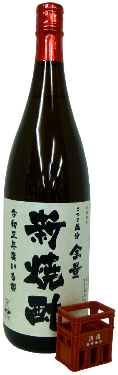 さつま国分 全量新焼酎 芋25度1800ml画像は2021年です ^_^; 業界No.1