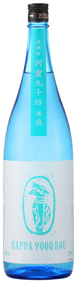 楽天市場】紅乙女酒造 麦焼酎 25度 河童九千坊 本流 1800ml