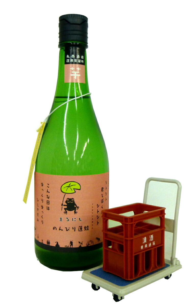 楽天市場】新政 天蛙 アマガエル スパークリング 純米酒 720ml