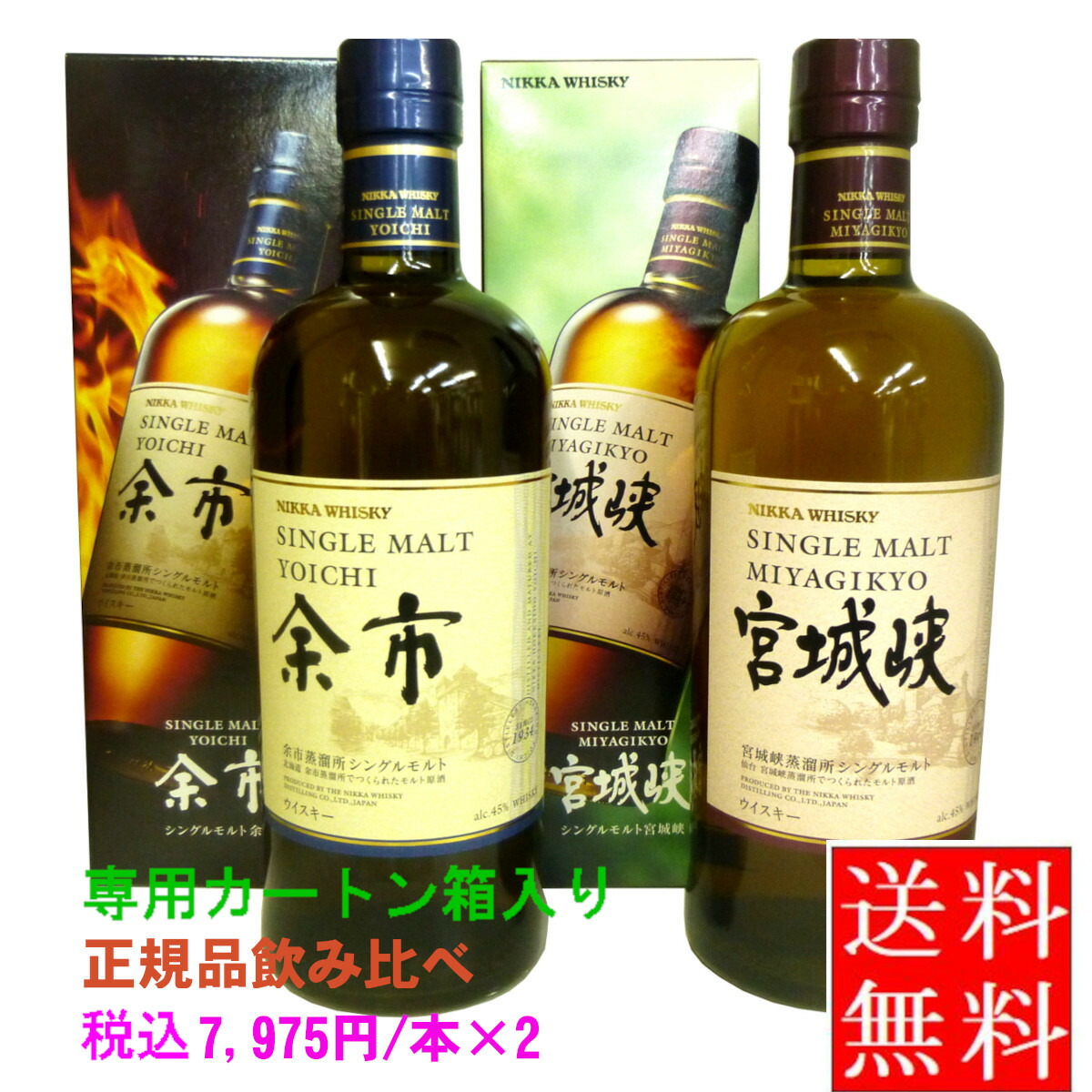 楽天市場】ニッカ シングルモルト 余市 45度 700ml シングル