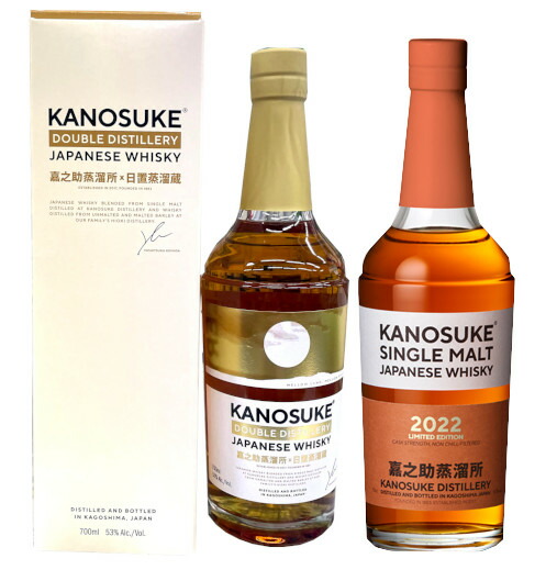 【お中元】【贈答用に最適】 嘉之助ダブルディスティラリー 53度　700ml シングルモルト嘉之助2022 LIMITED EDITION 59度　700ml　飲み比べセット。 両方、専用カートン箱入り (北海道・沖縄県等は別途650円) 嘉之助ウイスキー　シングルモルト　セット