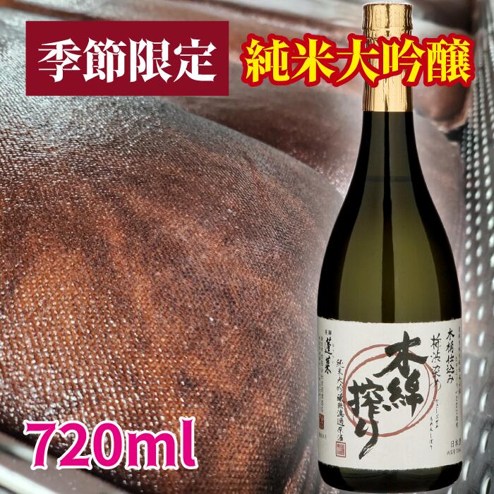 楽天市場】蓬莱 心白18 720ML 日本酒 お酒 酒 清酒 高級酒 地酒 米麹