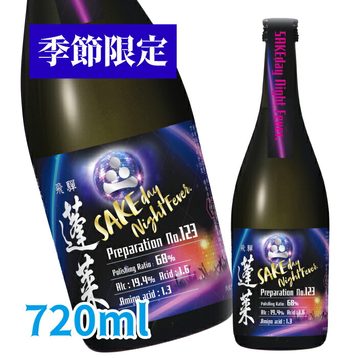 新品 Foo Fighters コラボ日本酒 楯野川 純米大吟醸 半宵 碧・銀 フー・ファイターズ × 楯の川酒造 「楯野川 純米大吟醸 半宵（は