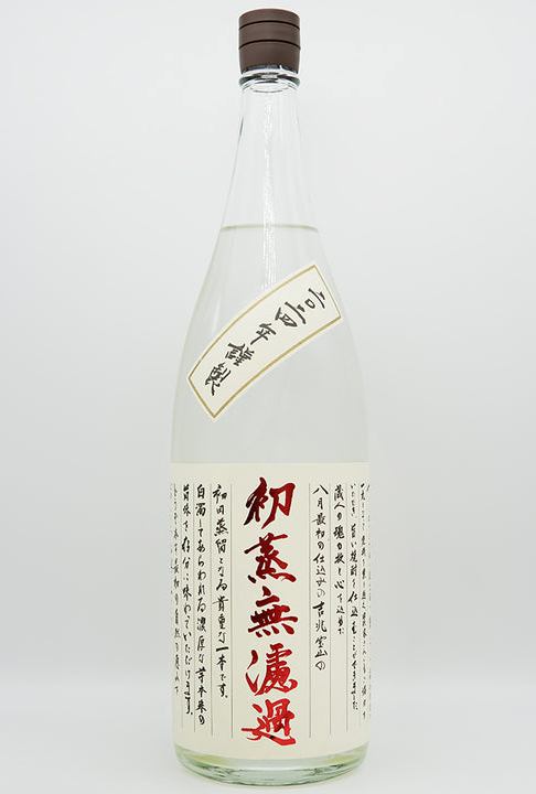 楽天市場】芋焼酎｜ 吉兆宝山 初蒸無濾過 1800ml きっちょうほうざん