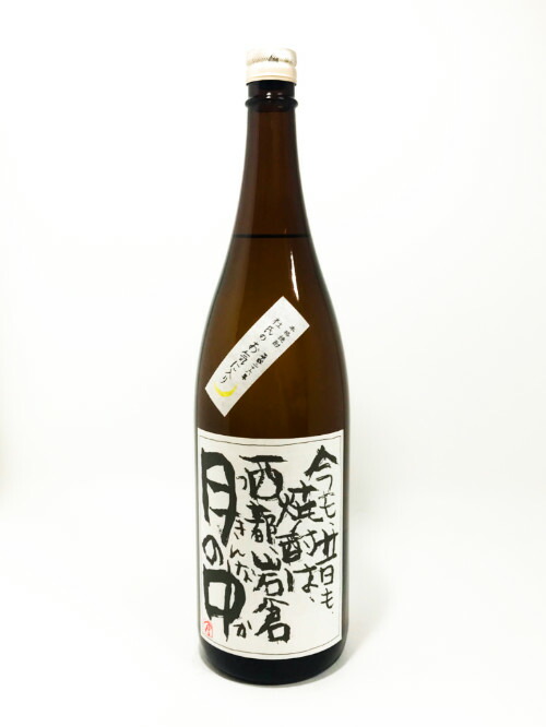 楽天市場】月の中 芋 オールドラベル 35度 1800ml : 酒のさとう
