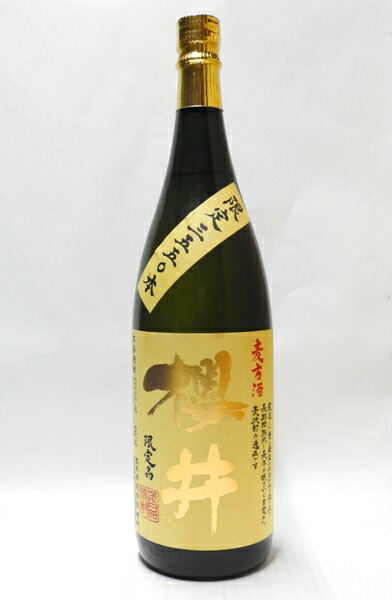 【終売品】櫻井　麦古酒　限定3550本　1800ml｜ネットショップ　いちぶん 21,900円