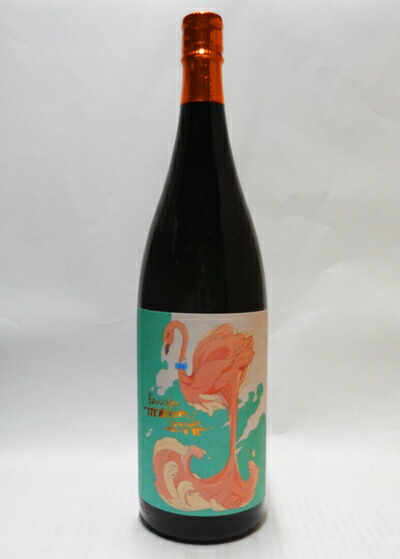 楽天市場】【送料無料】フラミンゴオレンジ クールミント サニー