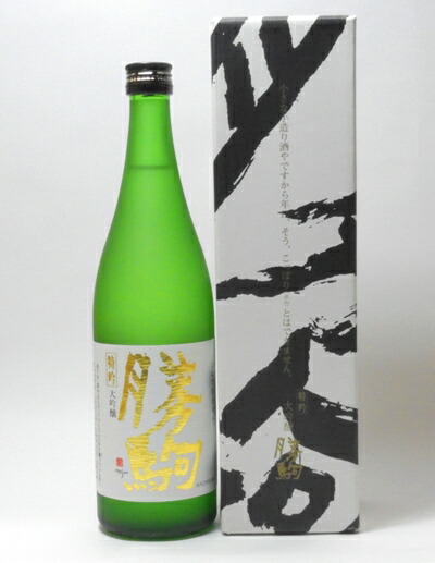 【SEAL限定商品】 新品 勝駒 2021年9月詰 化粧箱付き 720ml 大吟醸 特吟 - 日本酒