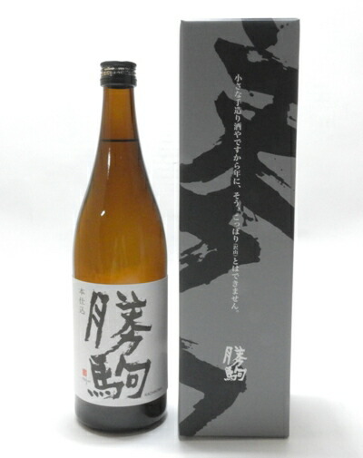 【SEAL限定商品】 新品 勝駒 2021年9月詰 化粧箱付き 720ml 大吟醸 特吟 - 日本酒