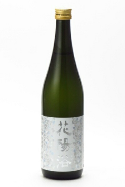 楽天市場】花陽浴 生にごり酒 純米吟醸 720ml 日本酒 2022年11月