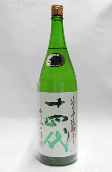 シルバーグレー サイズ 十四代 角新 純米吟醸 生酒 播州山田錦 | www