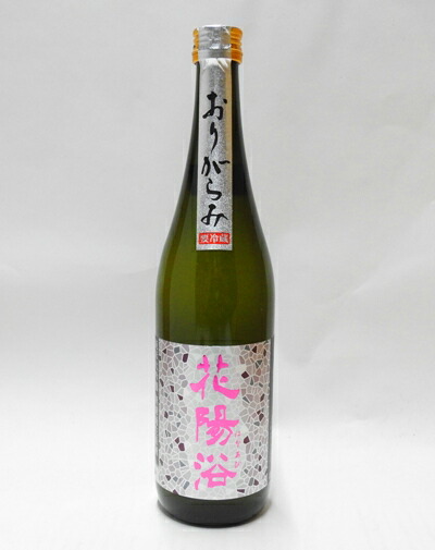 花陽浴　THE PREMIUM　山田錦　おりがらみ　純米大吟醸　720ml 517K4jz76hL._UF350,350_QL50_.jpg