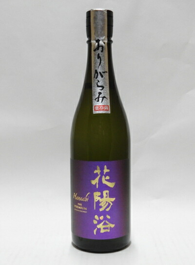 楽天市場】花陽浴 生にごり酒 純米吟醸 720ml 日本酒 2022年11月
