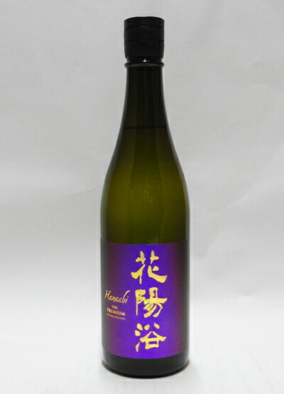 花陽浴 生にごり酒 花陽浴 純米吟醸 生にごり酒 | 酔いどれオタクの日本酒感想記