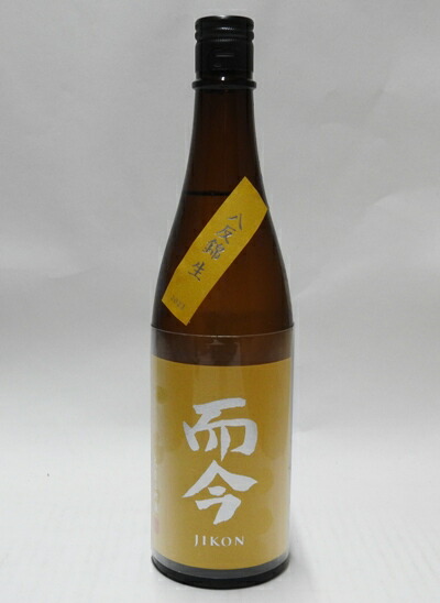 而今 八反錦 生 720ml 而今八反錦無濾過生(^^)/ - 而今 - ワダヤ 日本酒 ワイン