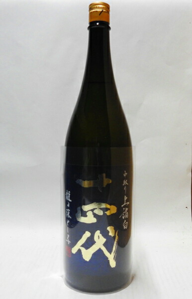 十四代黒縄2024年度製造720ml1本 楽天市場】十四代 黒縄 大吟醸 720ml【2025年詰】 : ネット