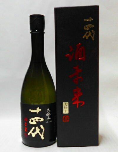 十四代黒縄2025年詰め720ml 一本 楽天市場】十四代 黒縄 大吟醸 日本酒 720ml 2025年詰 ギフト