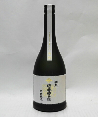 新政　佐藤卯兵衞　2024年11月出荷 新政 佐藤卯兵衞 2024年11月出荷 飲料・酒