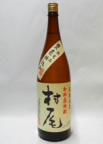 村尾 1800ml　【希少・白キャップ】｜ネットショップ　いちぶん