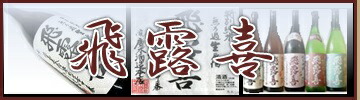 楽天市場】【超幻の銘酒】勝駒 しぼりたて 純米生酒 720ml【清都酒造