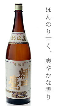 世界の 1800ml 本醸造 特撰 朝日鷹 - 日本酒
