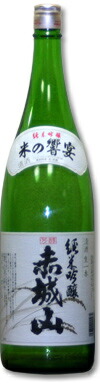 赤城山 純米酒 1800mlお酒 日本酒 お中元 お歳暮父の日 母の日 敬老の日プレゼント お土産 贈り物 内祝いグルメ セール