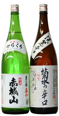 お歳暮ギフト 送料無料 男の酒辛口赤城山と菊水の辛口1800mlセット お酒 日本酒 お中元 飲み比べ 父の日 母の日 敬老の日 プレゼント お土産 贈り物 内祝い お歳暮 御歳暮 ギフト