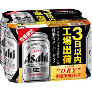 アサヒ　スーパードライ　生ジョッキ缶　350ml×2箱 Amazon.co.jp: [新・辛口ビール]アサヒ スーパードライ 350ml×24