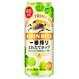 【限定】キリン 一番搾り とれたてホップ生ビール 500ml×24缶(1ケース)