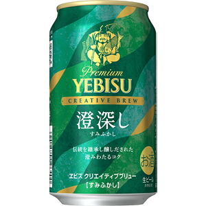 【限定】サッポロ　ヱビス　クリエイティブブリュー　澄深し　350ml×24缶（１ケース）