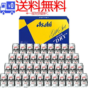 ★送料無料★(一部地域除く)アサヒ　スーパードライ缶ビールセット15　AS-NK｜酒のスーパーキング