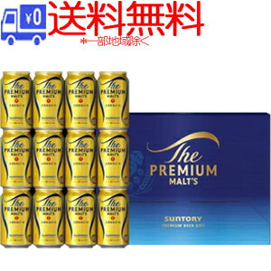 楽天市場】サントリー プレミアムモルツ ビール ギフトセット BPE3S