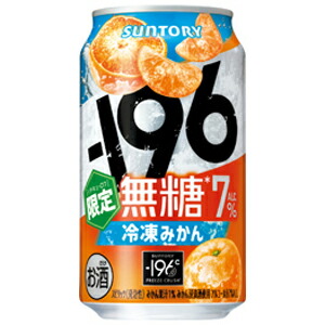 みかん 楽天市場】【本州のみ 送料無料】サントリー 196 無糖 冷凍みかん ALC