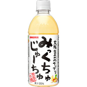 サンガリア みっくちゅじゅーちゅ 1ケース 500ml 24本 全国宅配無料 500ml 24本